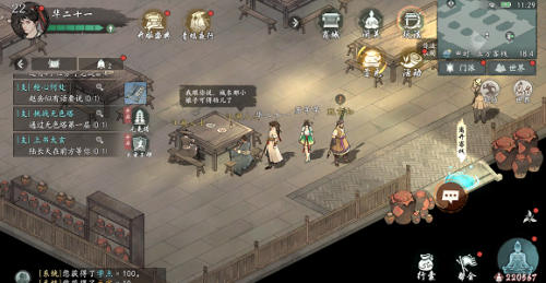 墨剑江湖采花大盗城里有铜油的位置在哪