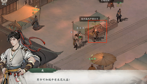 墨剑江湖采花大盗城里有铜油的位置在哪