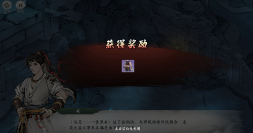 墨剑江湖采花大盗城里有铜油的位置在哪