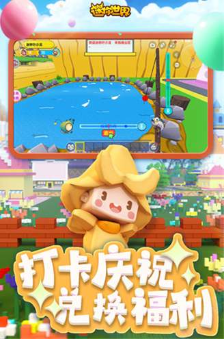 迷你世界1.24.5版本截图1