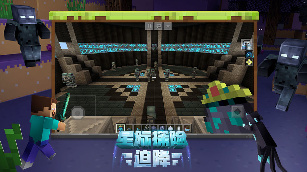 我的世界0.14.3旧版截图3