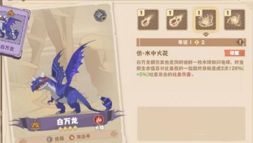 驯龙高手旅程白万龙介绍