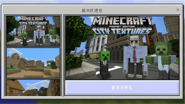 我的世界乌托邦探险之旅3.0