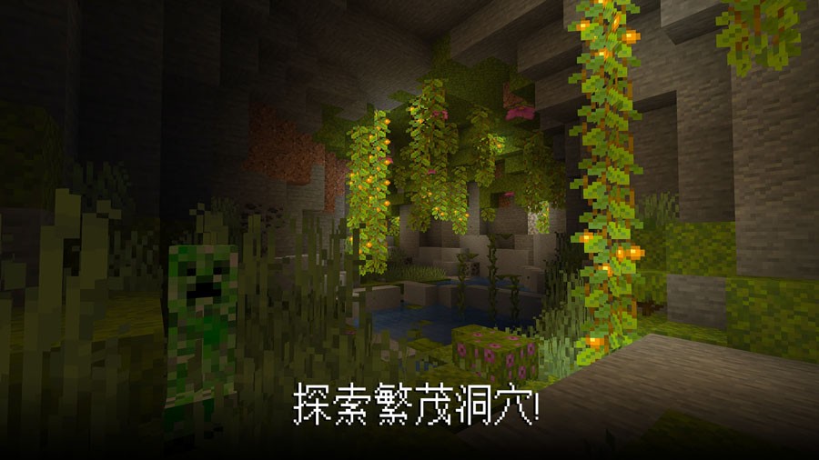 我的世界1.7.4老版本2025最新版截图3