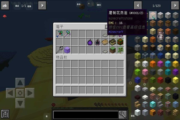 我的世界烦人的村民模组手机版截图3