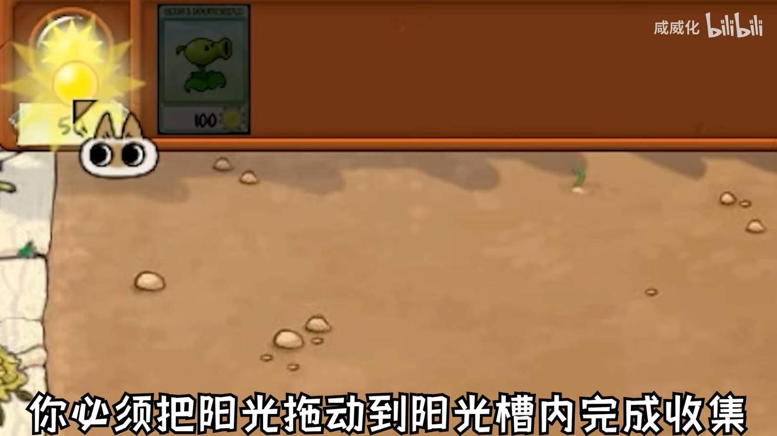 植物大战僵尸融合版2.1.5屋顶中截图2