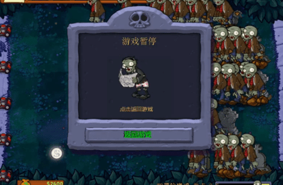 植物大战僵尸2奇妙时空之旅截图1