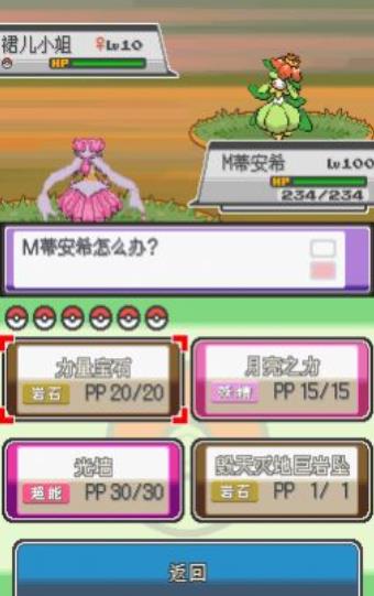 GBA口袋妖怪水银版截图2