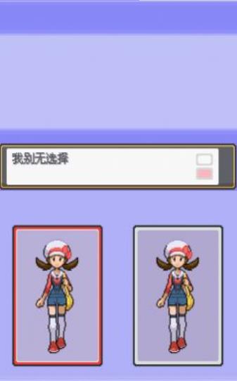 GBA口袋妖怪水银版截图3