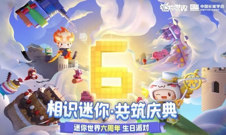 迷你世界1.2.1版本
