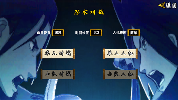 像素火影次世代舍人版截图3