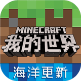 我的世界1.19.60基岩版