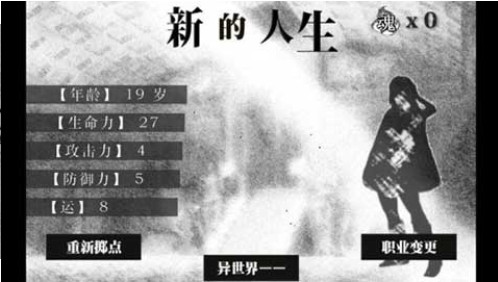 在异世界活下去截图2