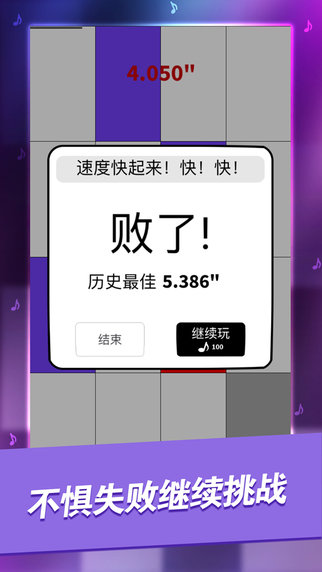 别踩白块儿2截图2