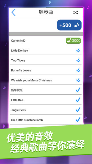 别踩白块儿2截图3