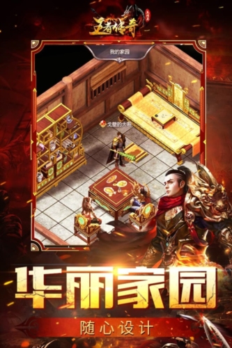 王者传奇手游v1.0.9.431截图3