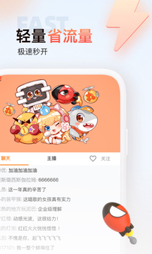 斗鱼TV截图2