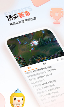 斗鱼TV截图3