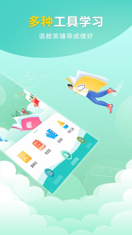 作业答案帮搜题