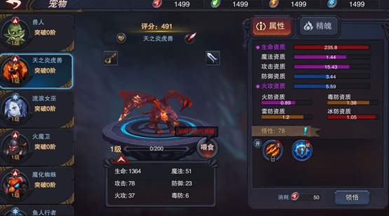 城堡传说3永恒之城截图2