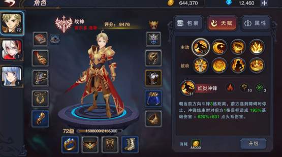 城堡传说3永恒之城截图3