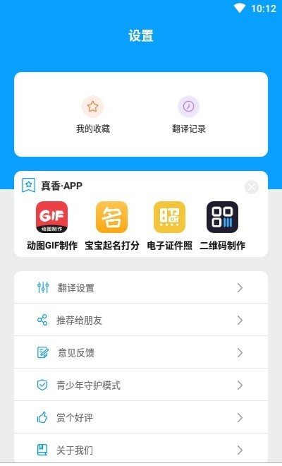 日语翻译君截图3