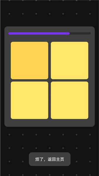找到算你赢游戏截图1