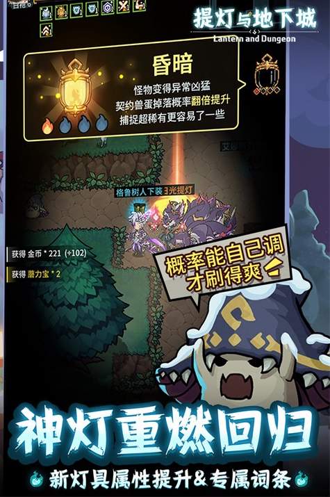 提灯与地下城虹猫蓝兔七侠传截图2