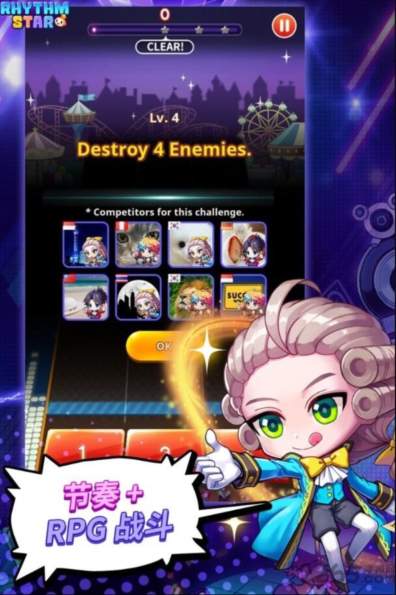 节奏之星音乐冒险手机版截图1
