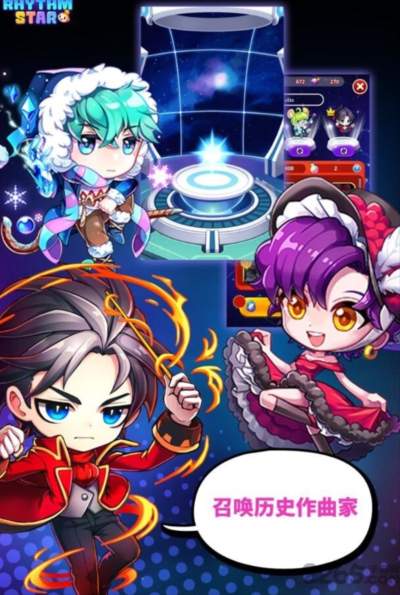节奏之星音乐冒险手机版截图3