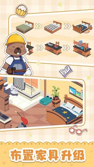 我是大房东截图3