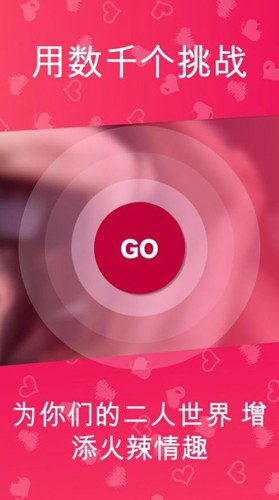 couplegame全解锁截图3