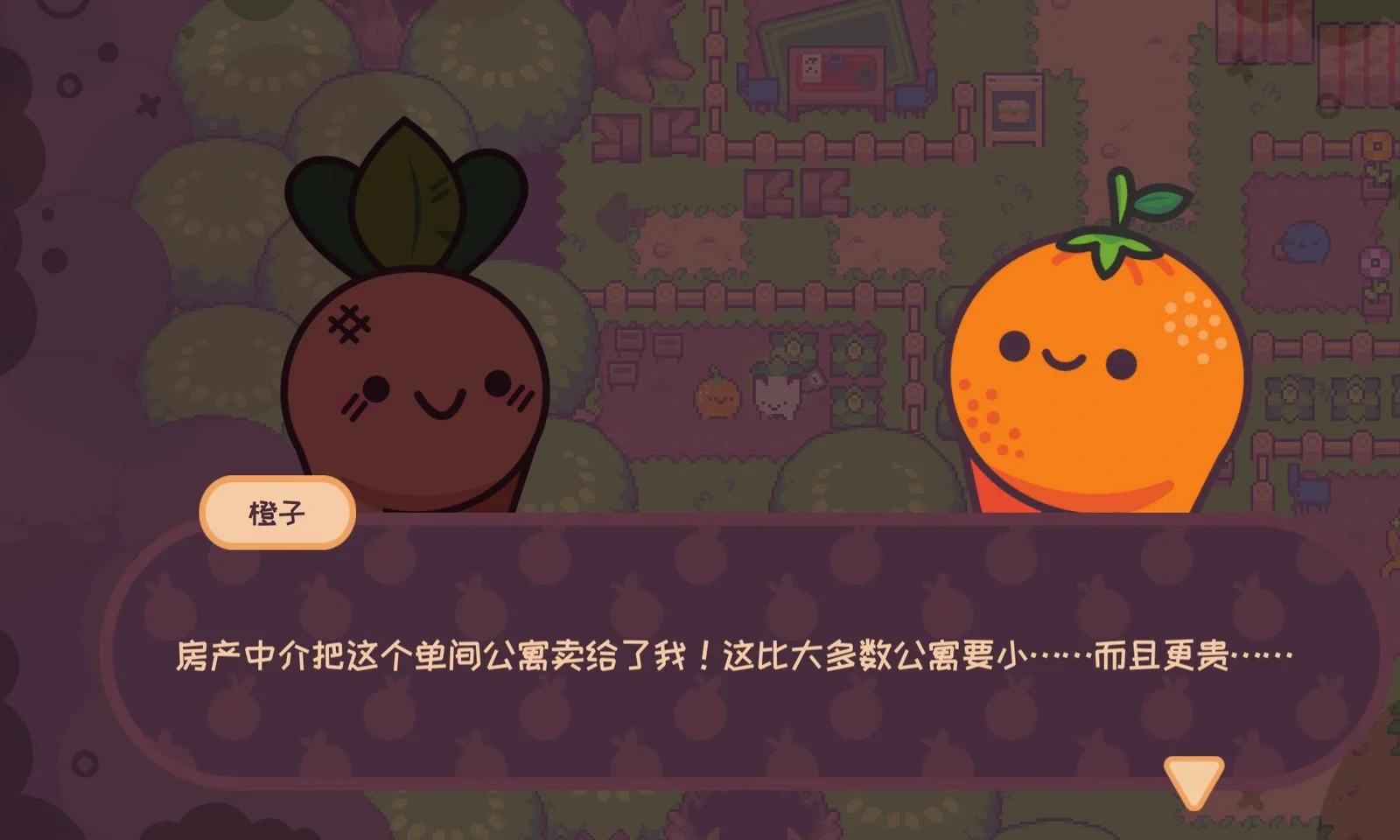 大头菜菜历险记截图1