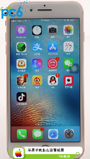 苹果手机怎么横屏