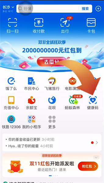 核酸报告手机上怎么查