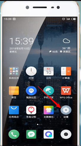 魅族手机夜间模式怎么设置