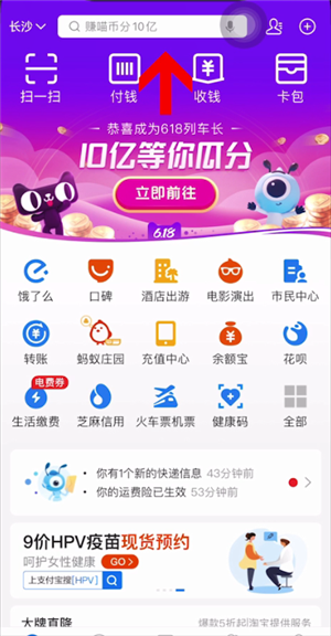 支付宝苏城码怎么申请