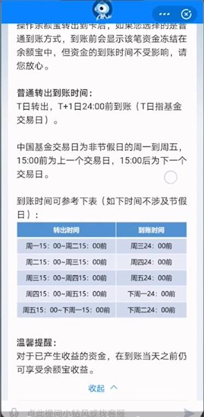 支付宝余额宝冻结的金额怎么拿出来