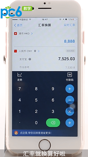 支付宝怎么查汇率