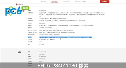 华为p30多少像素