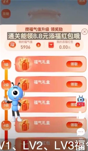 支付宝福气值有什么用