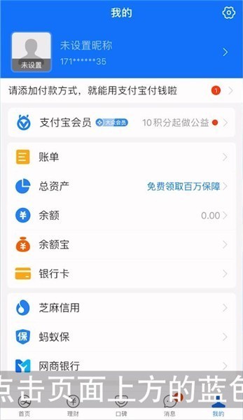 支付宝新用户邀请怎么弄