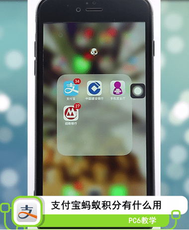 蚂蚁积分有什么用