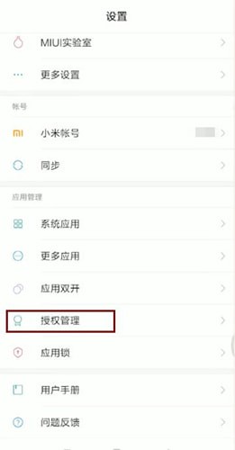 wifi万能钥匙的地理位置被禁用