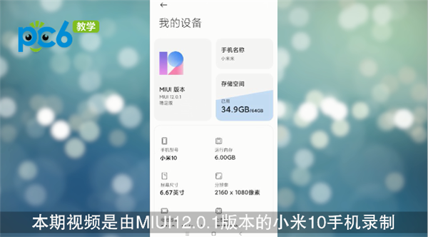 小米手机电话黑名单在哪里