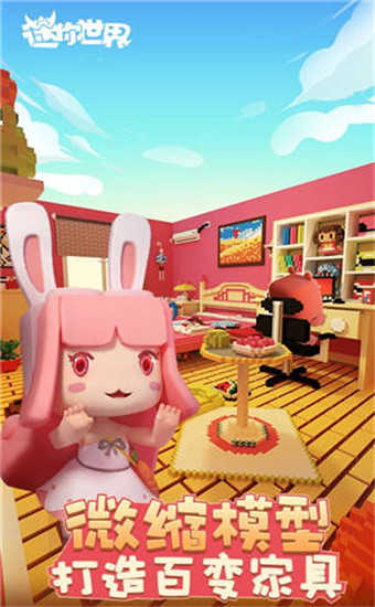 迷你世界2.0版本