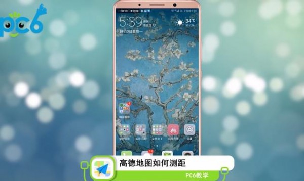 高德地图测距怎么使用