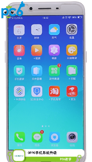 oppo手机系统更新