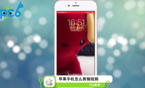 苹果手机怎么剪辑视频