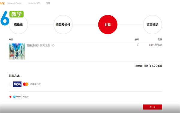 switch日版怎么买游戏